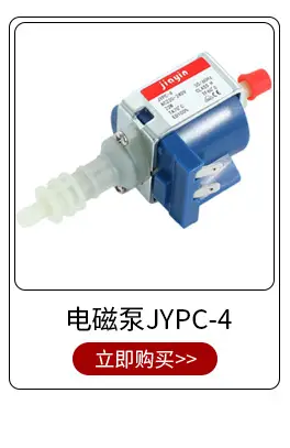 Jiayin Electromagnetic Pump for Cleaning Coffee, Electromagnetic Water Pump Suitable for Midea High-Temperature Garment Steamer, Electric Iron Accessories Electromagnetic Pump — feature 8