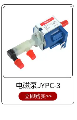 Jiayin Electromagnetic Pump for Cleaning Coffee, Electromagnetic Water Pump Suitable for Midea High-Temperature Garment Steamer, Electric Iron Accessories Electromagnetic Pump — feature 9
