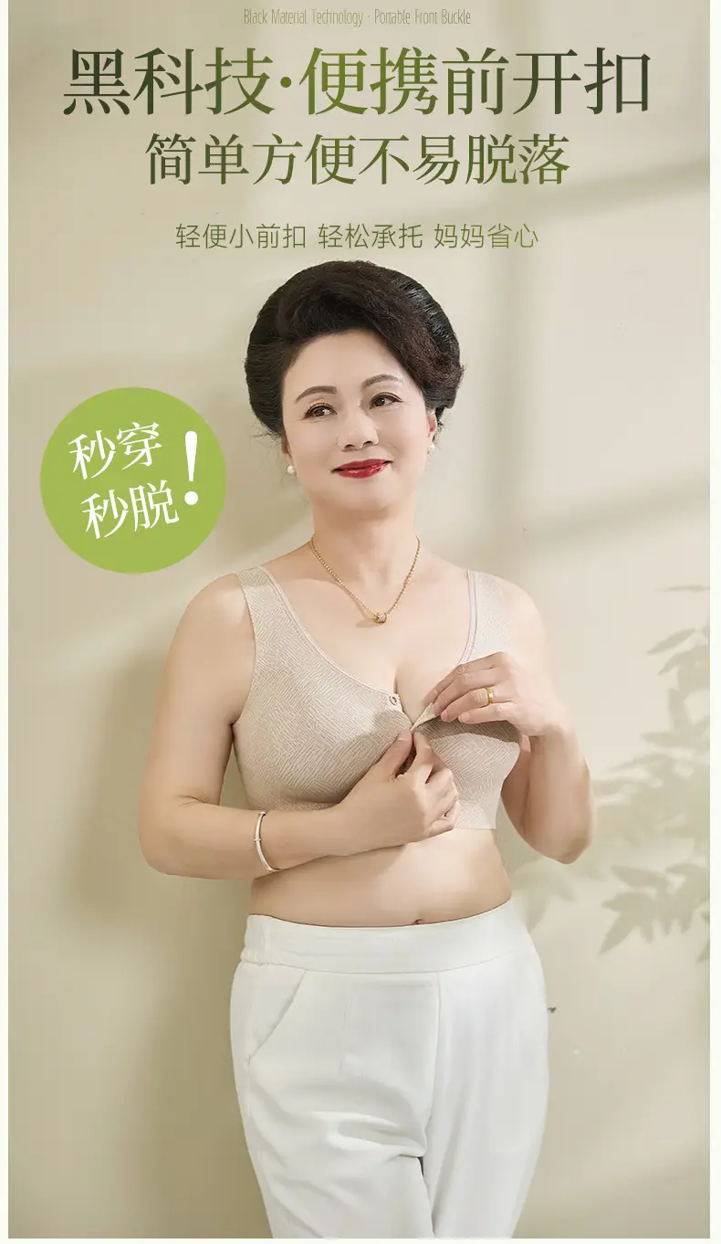 Powder Rhyme Professional Maintenance Underwear for Middle-aged and Elderly Mothers Camellia Oil Traceless Steel Ring Lightweight Front Open Buckle Bra — feature 11