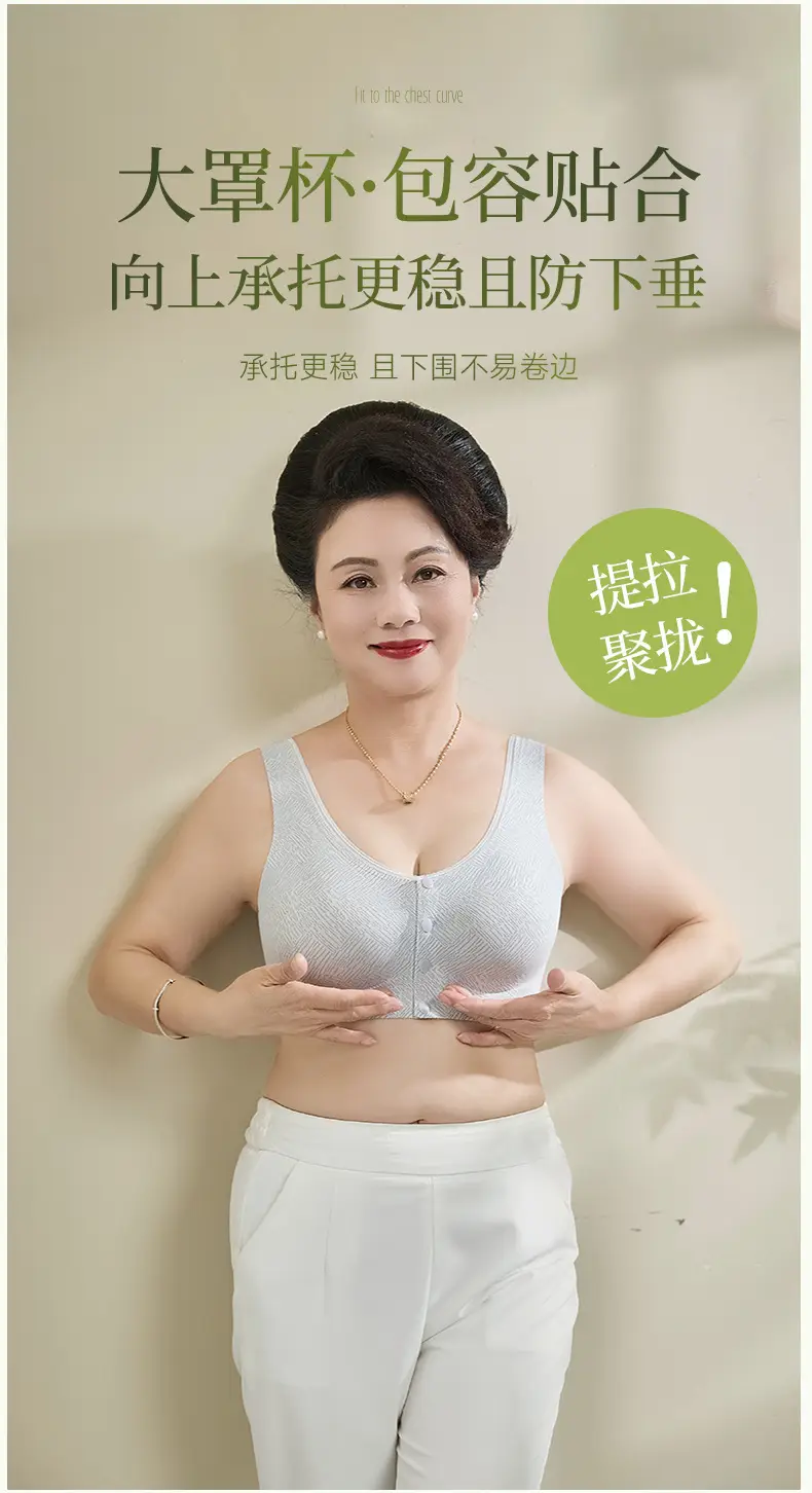 Powder Rhyme Professional Maintenance Underwear for Middle-aged and Elderly Mothers Camellia Oil Traceless Steel Ring Lightweight Front Open Buckle Bra — feature 12