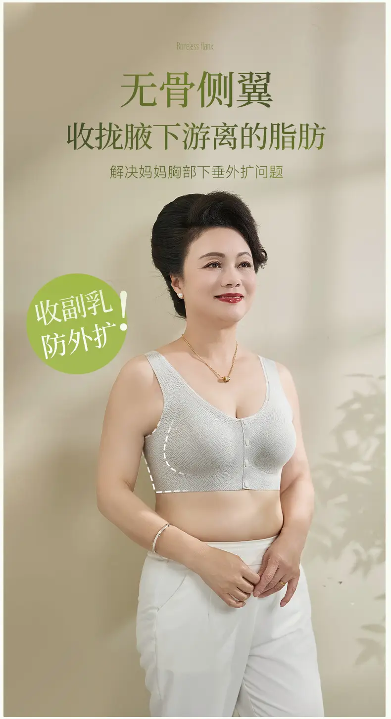 Powder Rhyme Professional Maintenance Underwear for Middle-aged and Elderly Mothers Camellia Oil Traceless Steel Ring Lightweight Front Open Buckle Bra — feature 13