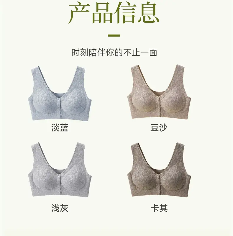 Powder Rhyme Professional Maintenance Underwear for Middle-aged and Elderly Mothers Camellia Oil Traceless Steel Ring Lightweight Front Open Buckle Bra — feature 21