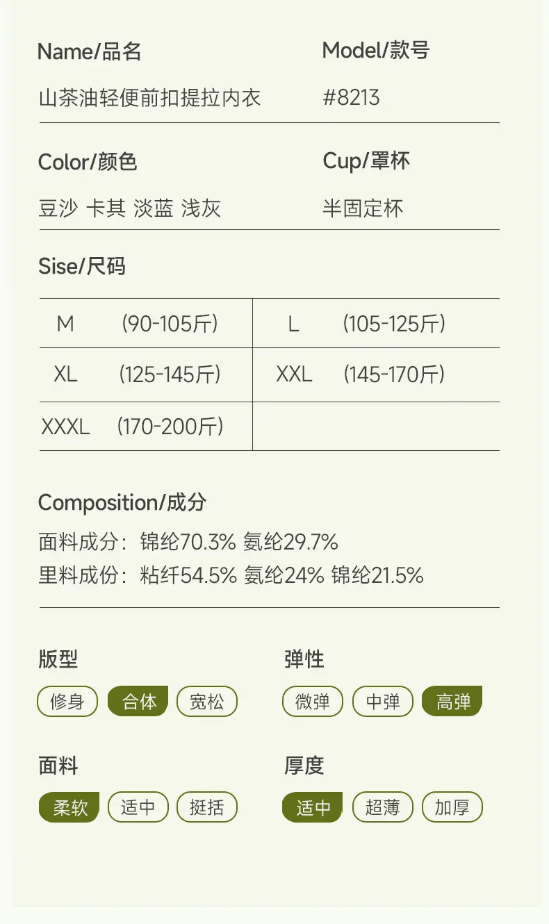 Powder Rhyme Professional Maintenance Underwear for Middle-aged and Elderly Mothers Camellia Oil Traceless Steel Ring Lightweight Front Open Buckle Bra — feature 22