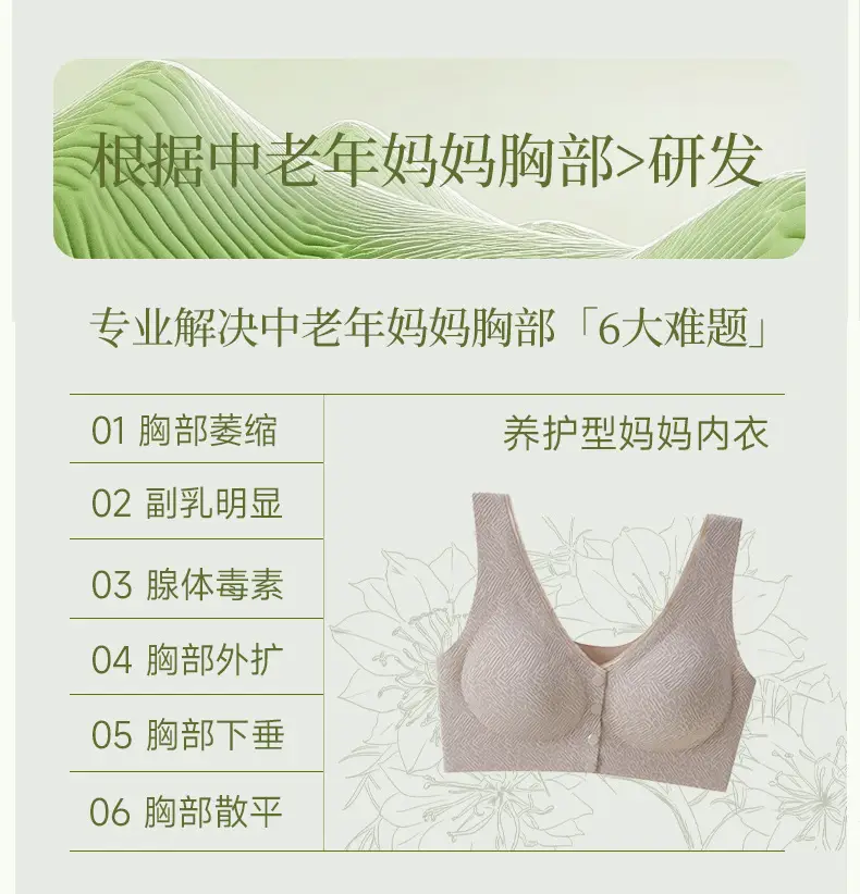 Powder Rhyme Professional Maintenance Underwear for Middle-aged and Elderly Mothers Camellia Oil Traceless Steel Ring Lightweight Front Open Buckle Bra — feature 6