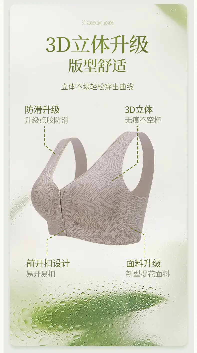 Powder Rhyme Professional Maintenance Underwear for Middle-aged and Elderly Mothers Camellia Oil Traceless Steel Ring Lightweight Front Open Buckle Bra — feature 7