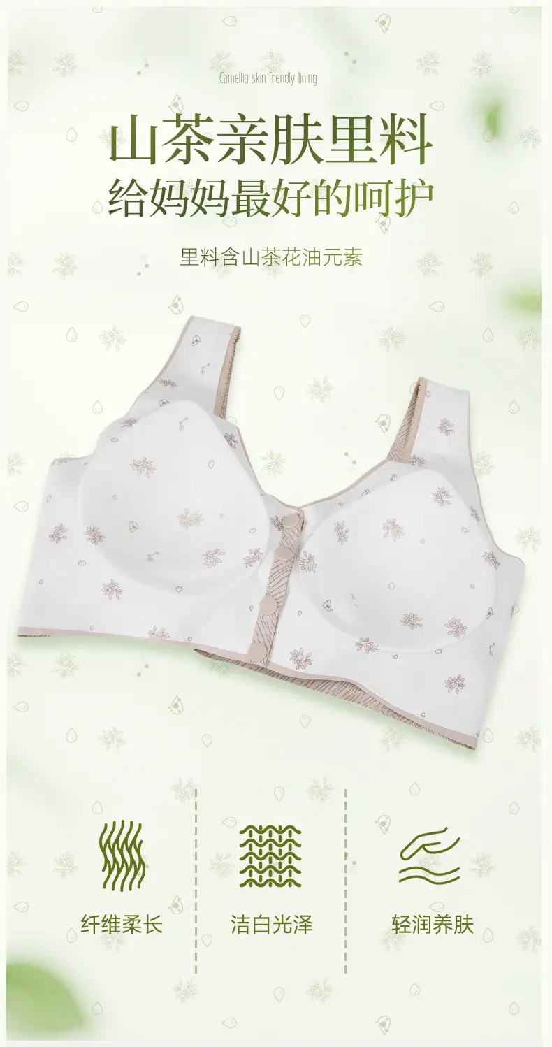 Powder Rhyme Professional Maintenance Underwear for Middle-aged and Elderly Mothers Camellia Oil Traceless Steel Ring Lightweight Front Open Buckle Bra — feature 9