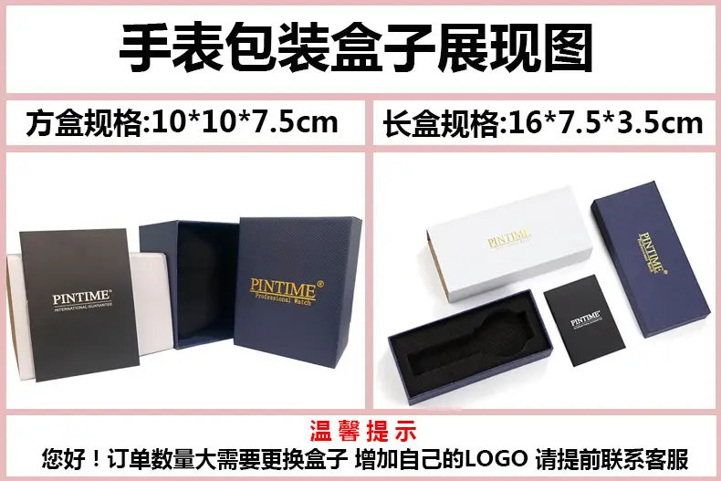 手表盒子.jpg