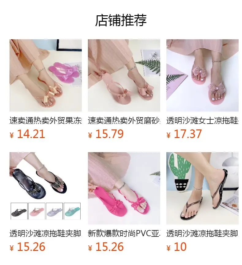 Transparent PVC Jelly Flip Flops Amazon Aliexpress — feature 1