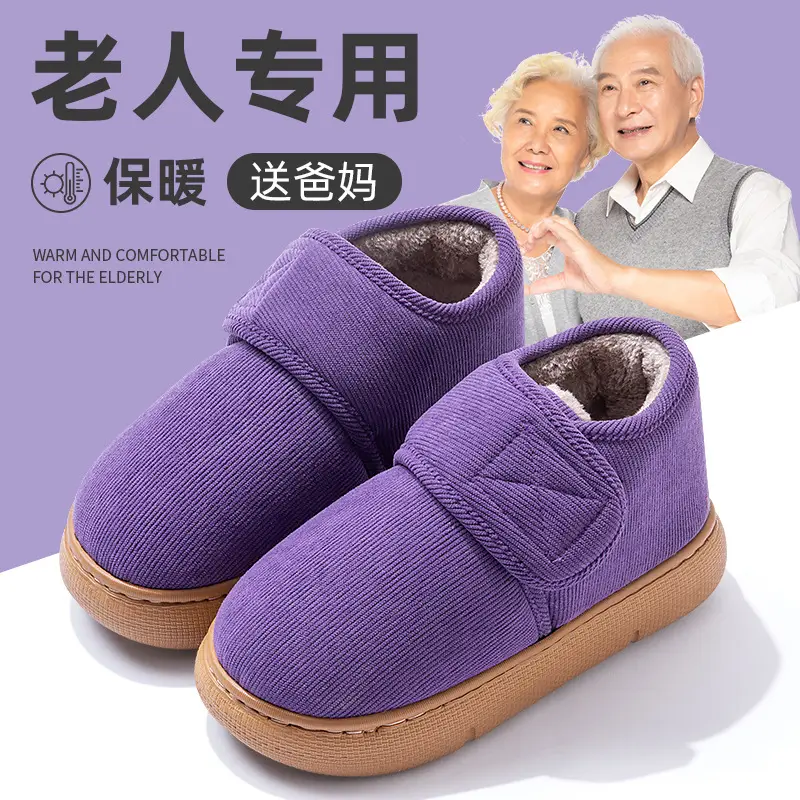 2026 New Style Cotton Slippers for Women, Autumn and Winter, Anti-Slip, Plush, Warm, Thick-Soled, Indoor Home Cotton Shoes for the Elderly, Suitable for Outdoor Wear