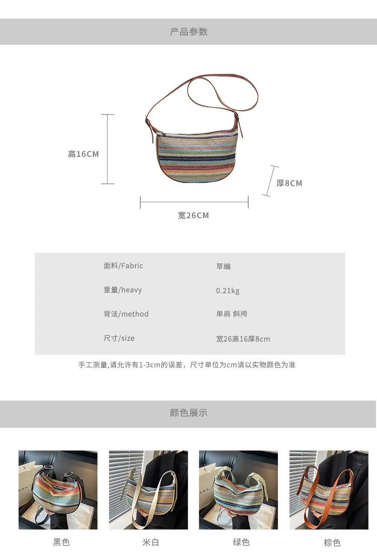 Rainbow Woven Crossbody Bag for Women — feature 2