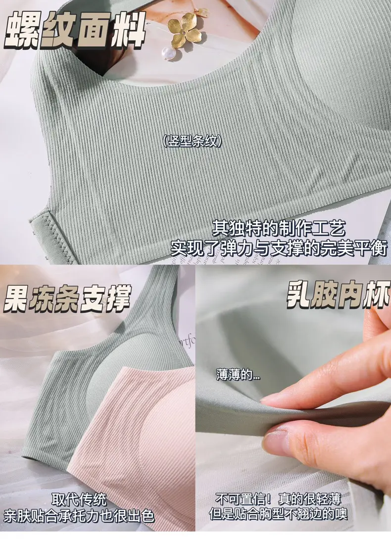 Seamless Push-Up Bra with Anti-Sagging Design — feature 10
