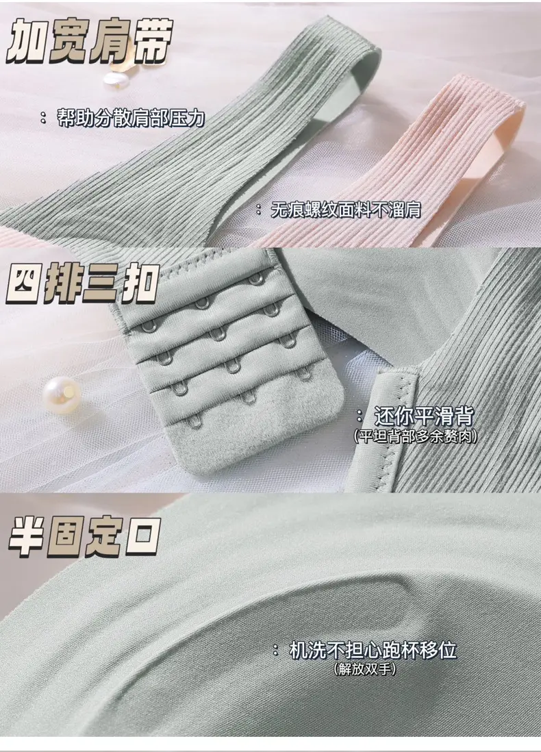 Seamless Push-Up Bra with Anti-Sagging Design — feature 11
