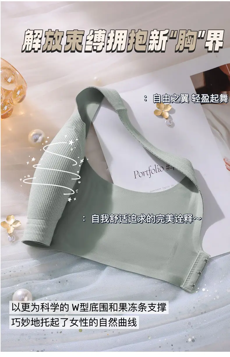 Seamless Push-Up Bra with Anti-Sagging Design — feature 7