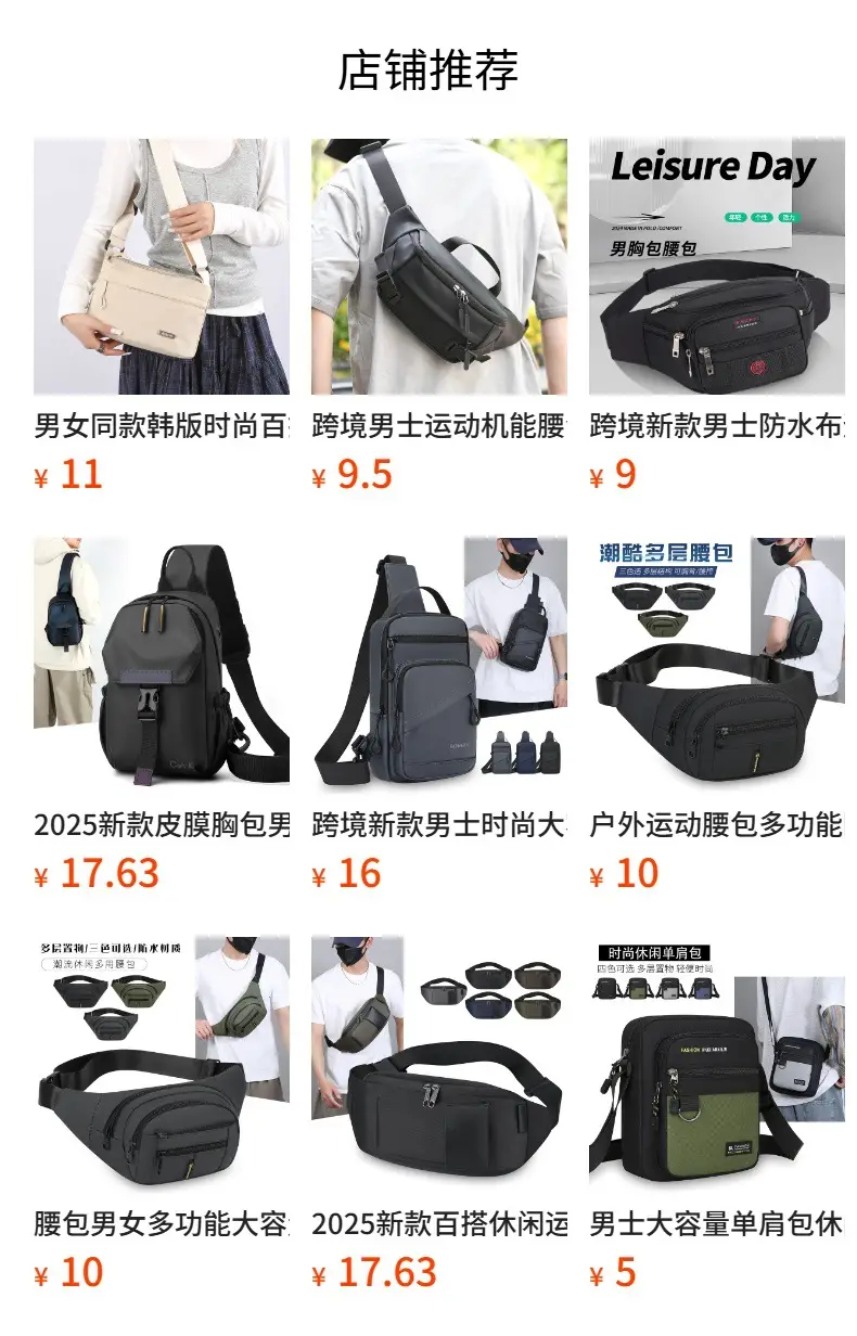 Men's Korean Style PU Leather Crossbody Bag Brown — feature 1