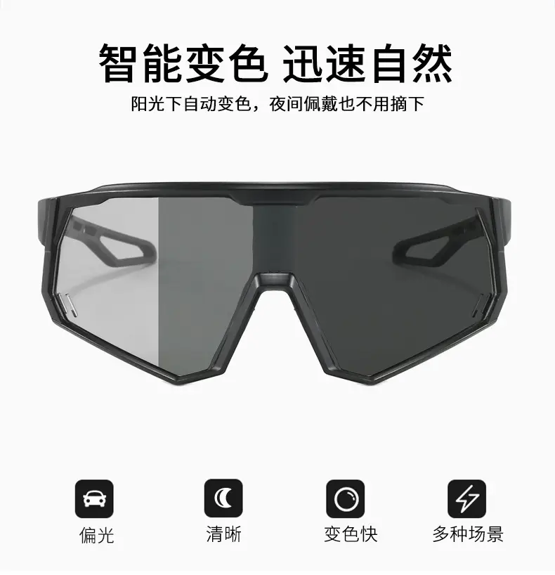 Men Color-Changing Polarized Cycling Sunglasses — feature 2