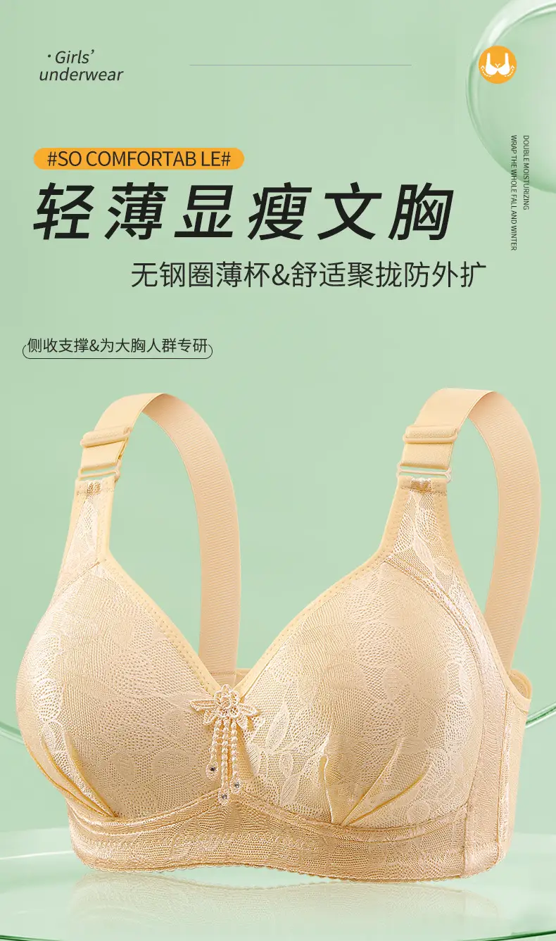 New plus size Gather No Steel Ring Comfortable Breathable Bra Lace Cloth Four Buckle Thin Mold Cup Side Collusion Mom Underwear — feature 1