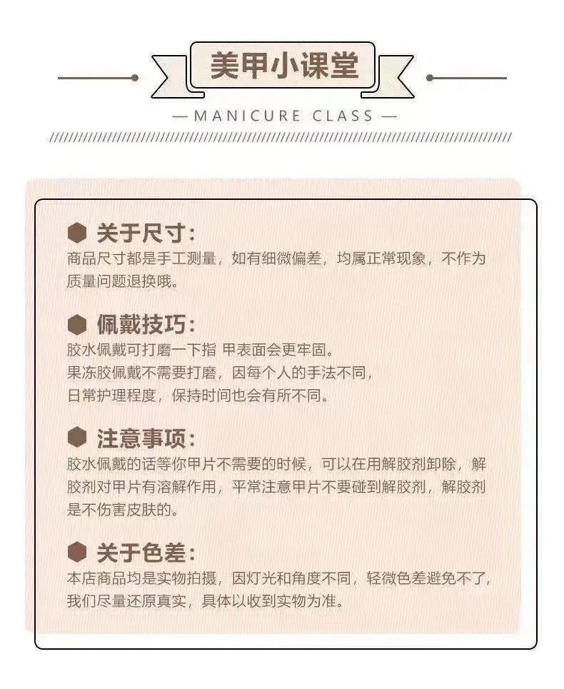 True Love Eternal Removable Nail Patch Set — feature 6