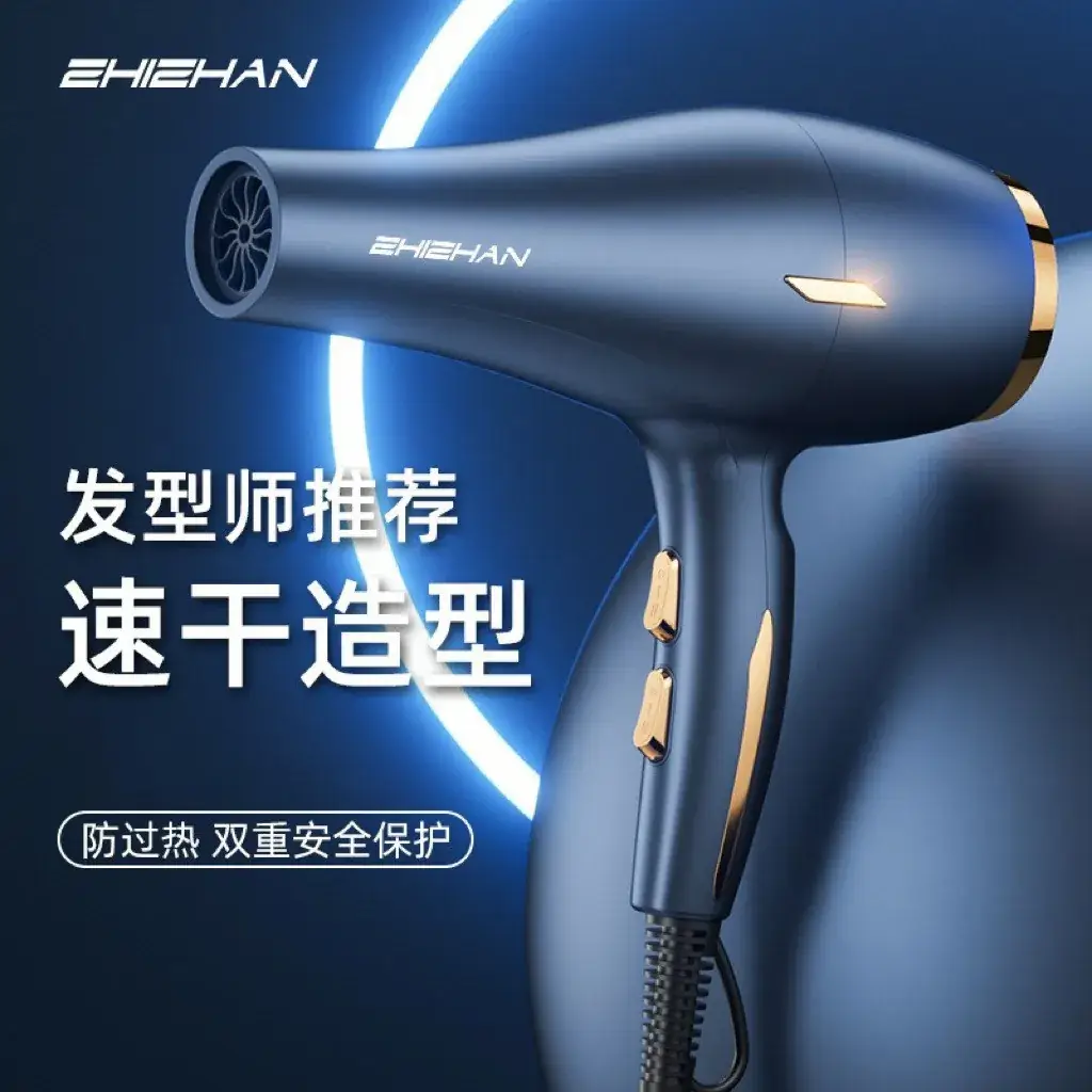 High Power Hair Dryer Black Salon Grade
