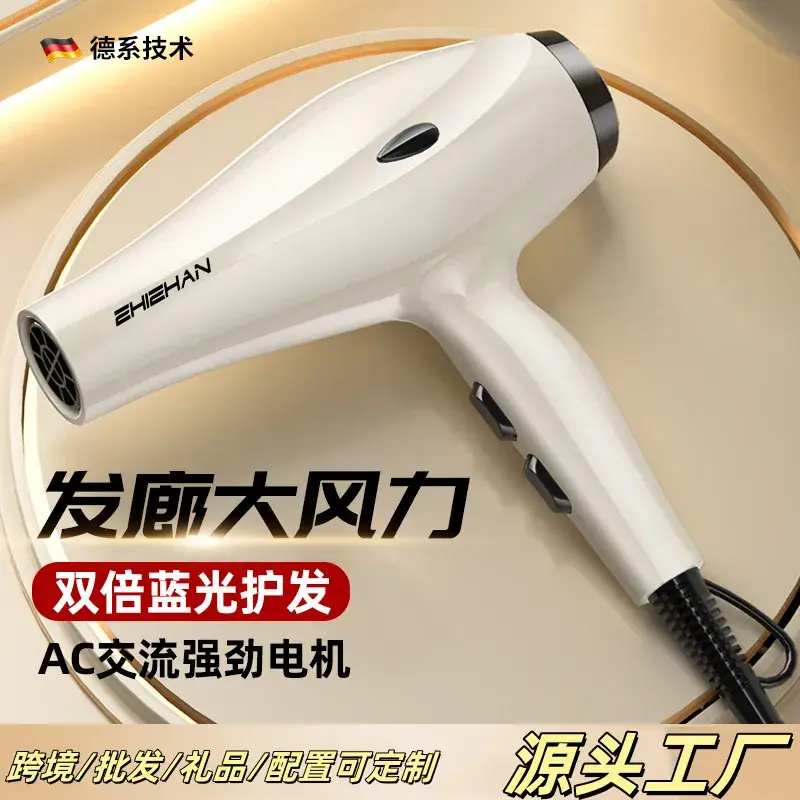 High Power Hair Dryer Black Salon Grade