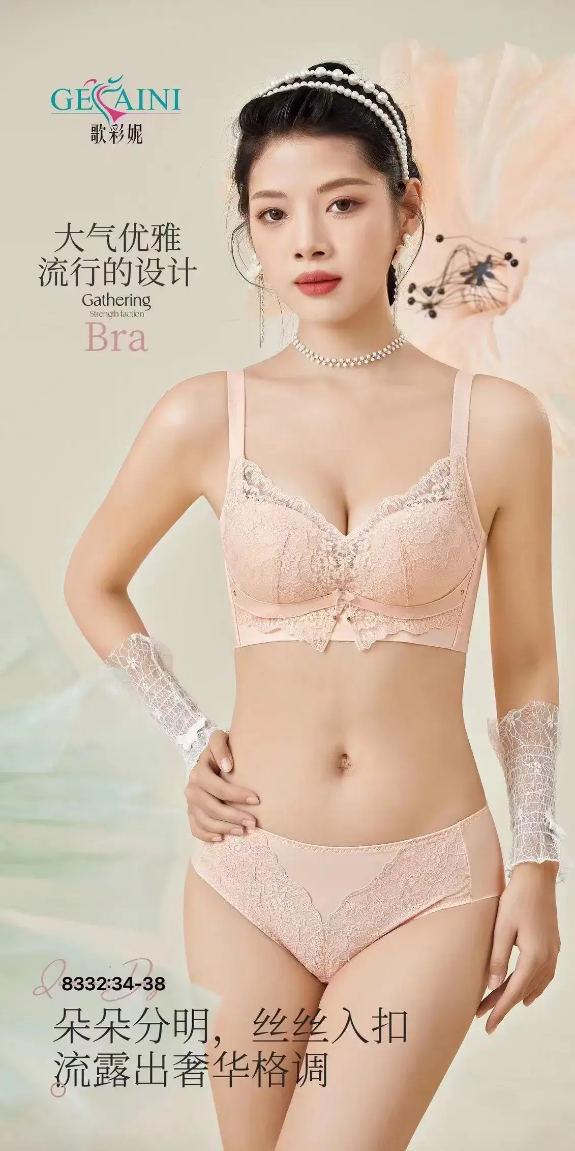 French Style Lace Pumped Underwear No Steel Rings Collapsed Paramipes Bra — feature 13