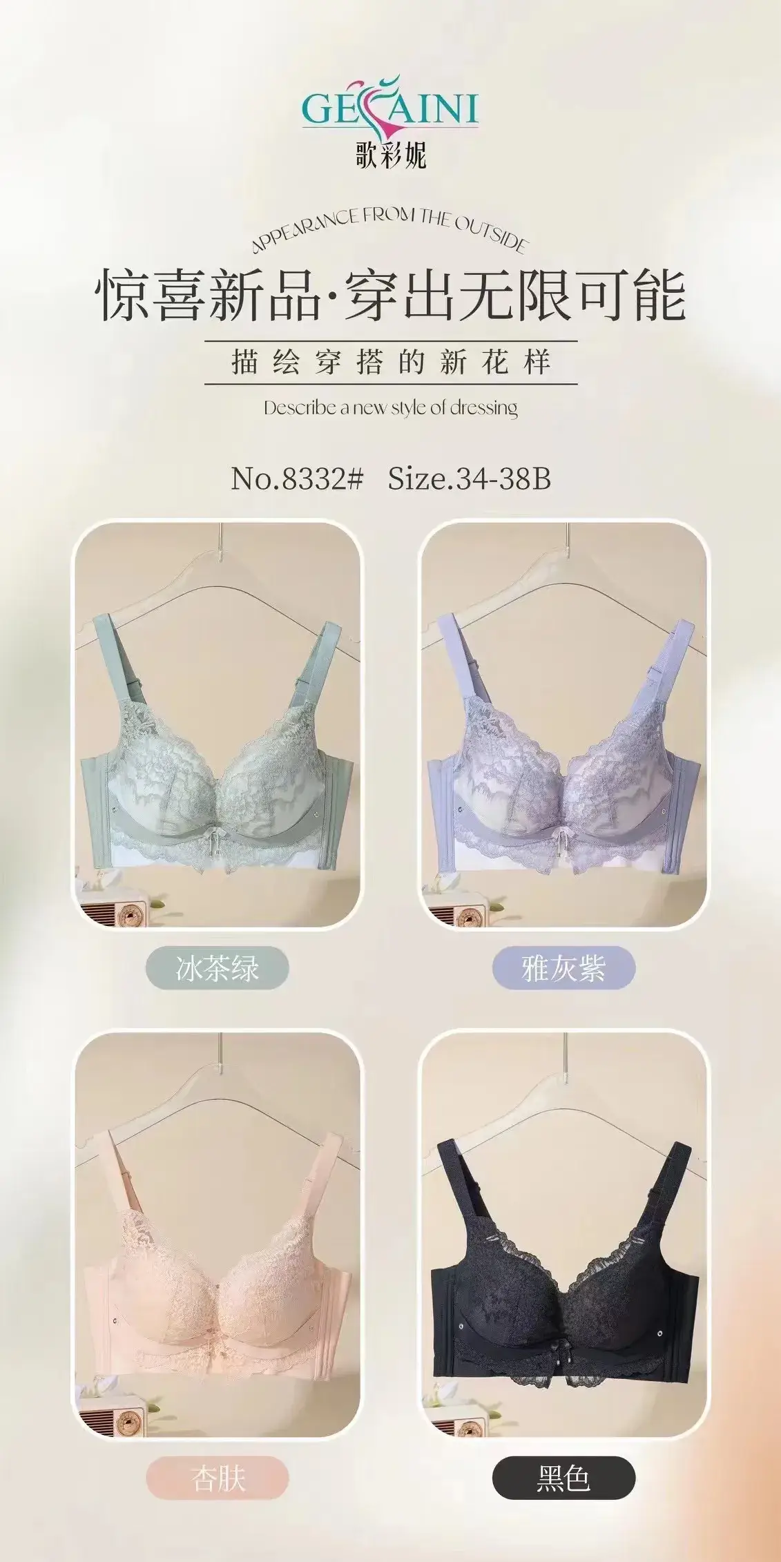 French Style Lace Pumped Underwear No Steel Rings Collapsed Paramipes Bra — feature 7
