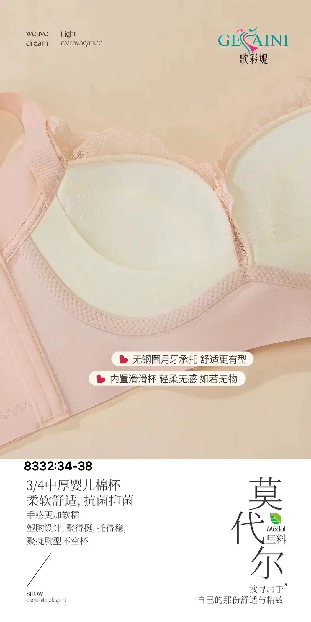French Style Lace Pumped Underwear No Steel Rings Collapsed Paramipes Bra — feature 8