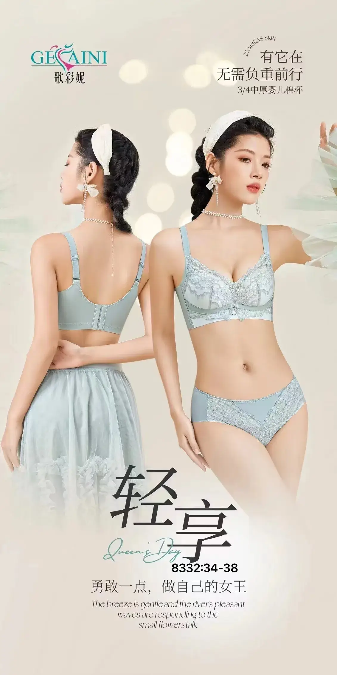French Style Lace Pumped Underwear No Steel Rings Collapsed Paramipes Bra — feature 9