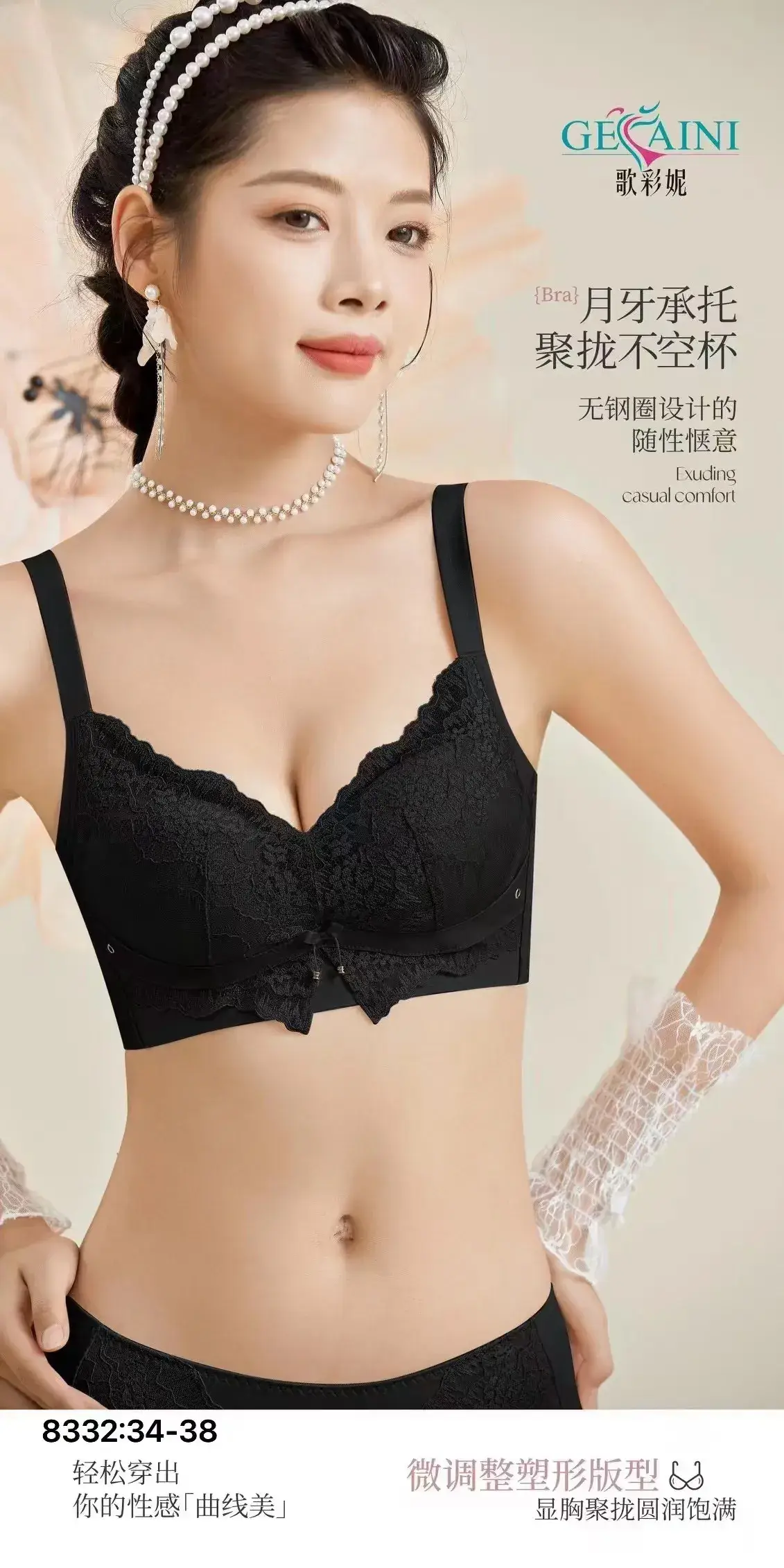 French Style Lace Pumped Underwear No Steel Rings Collapsed Paramipes Bra - Image 4