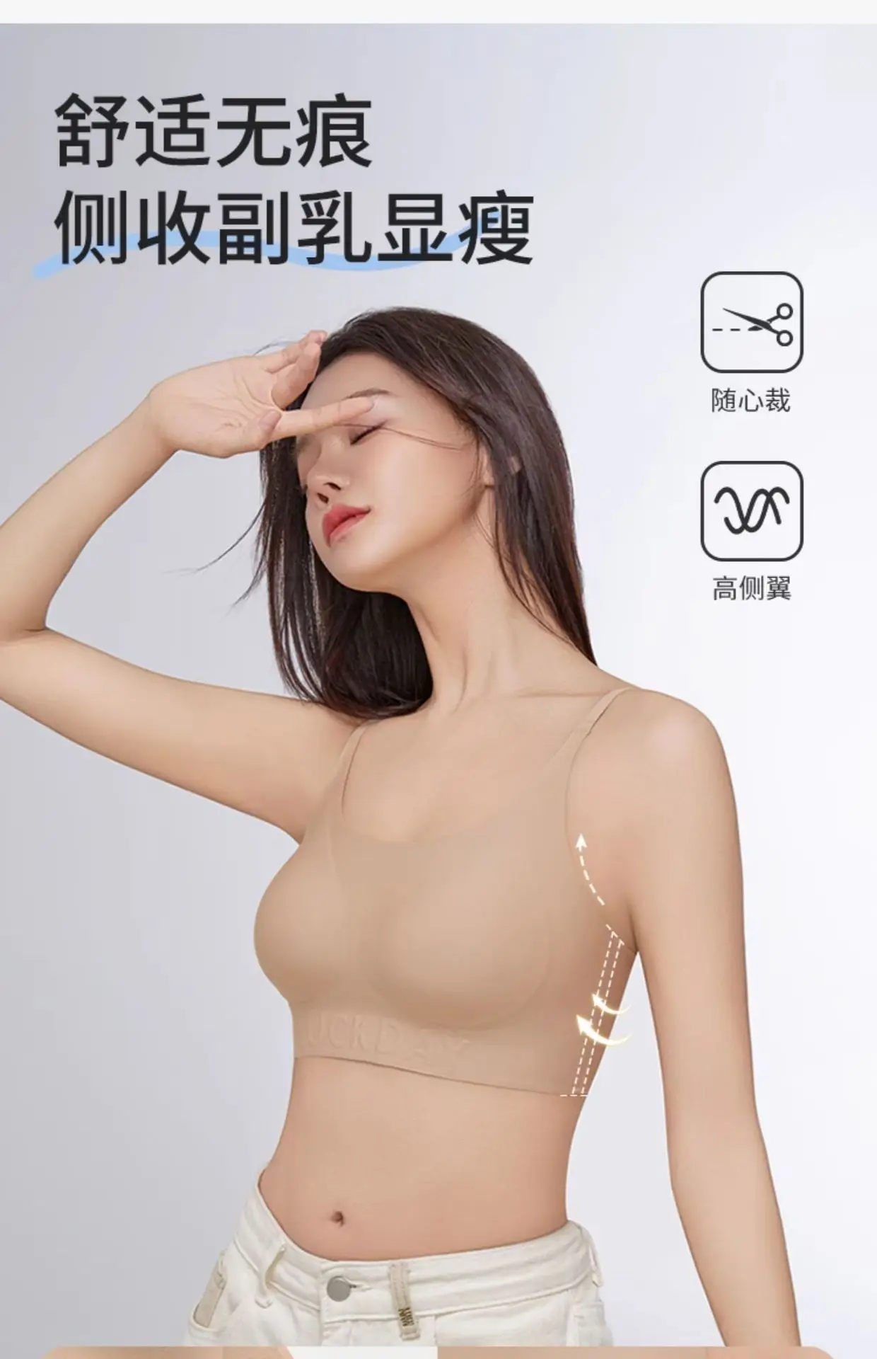 Invisible Seamless Push-Up Bra for Dark Skin Women — feature 17