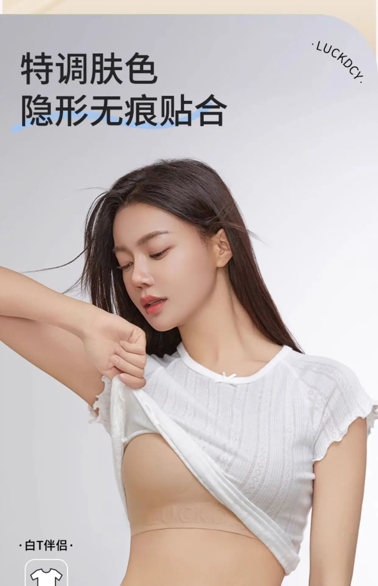 Invisible Seamless Push-Up Bra for Dark Skin Women — feature 2
