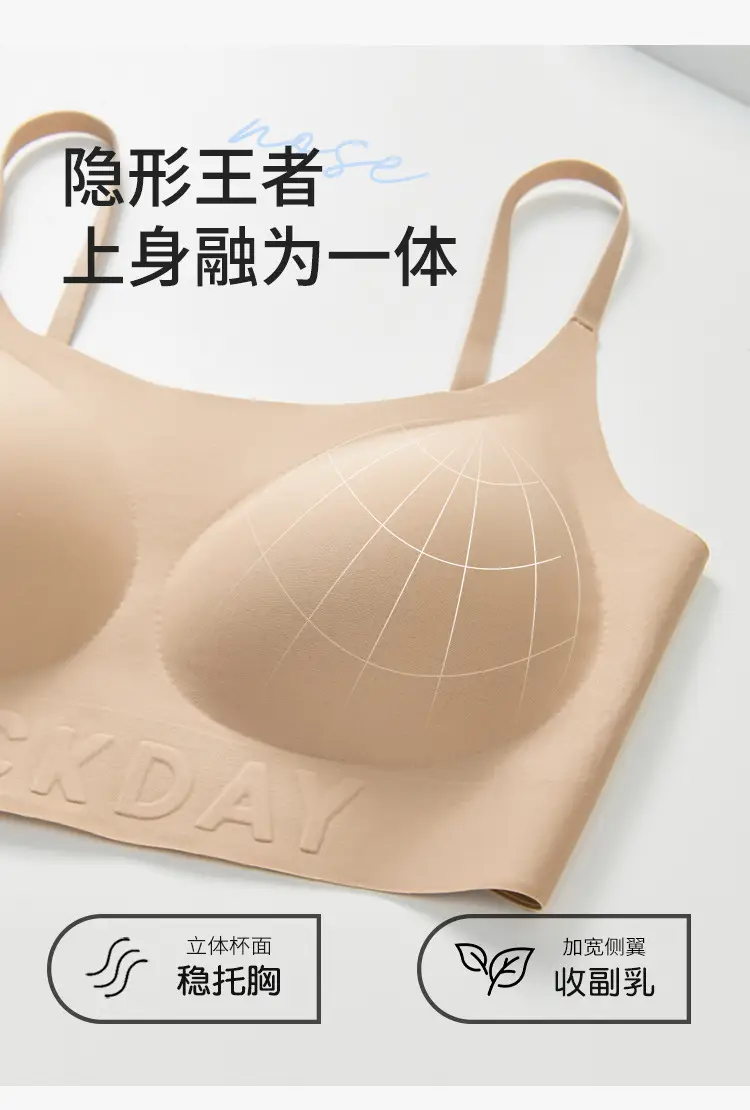 Invisible Seamless Push-Up Bra for Dark Skin Women — feature 23