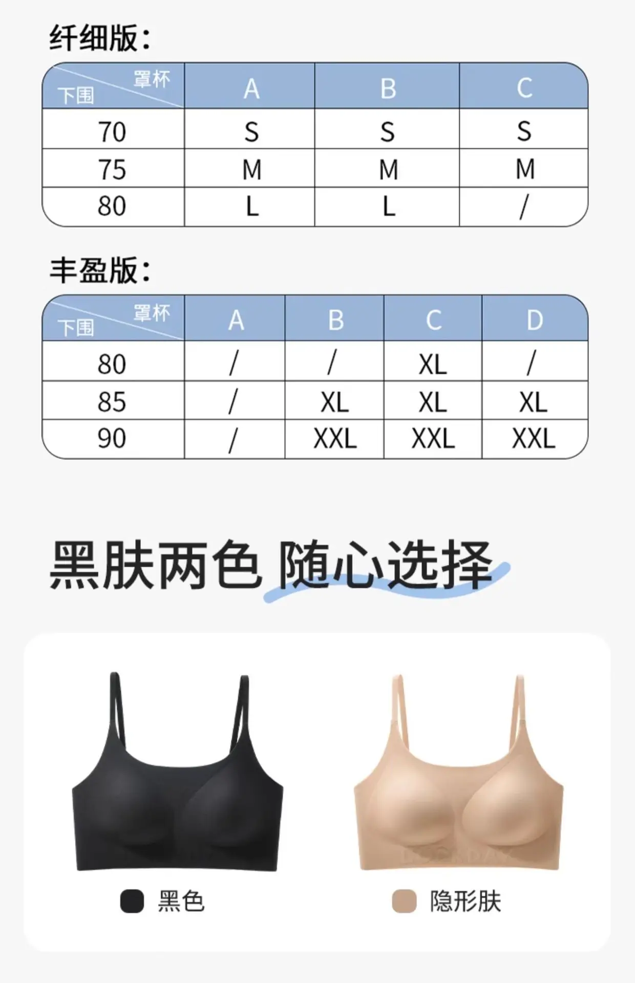 Invisible Seamless Push-Up Bra for Dark Skin Women — feature 32