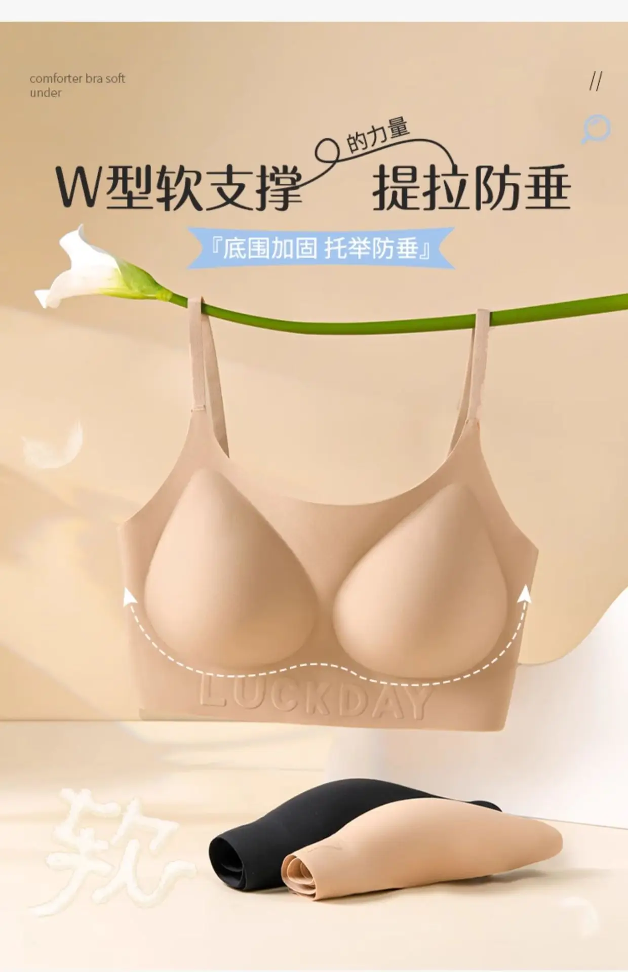 Invisible Seamless Push-Up Bra for Dark Skin Women — feature 4