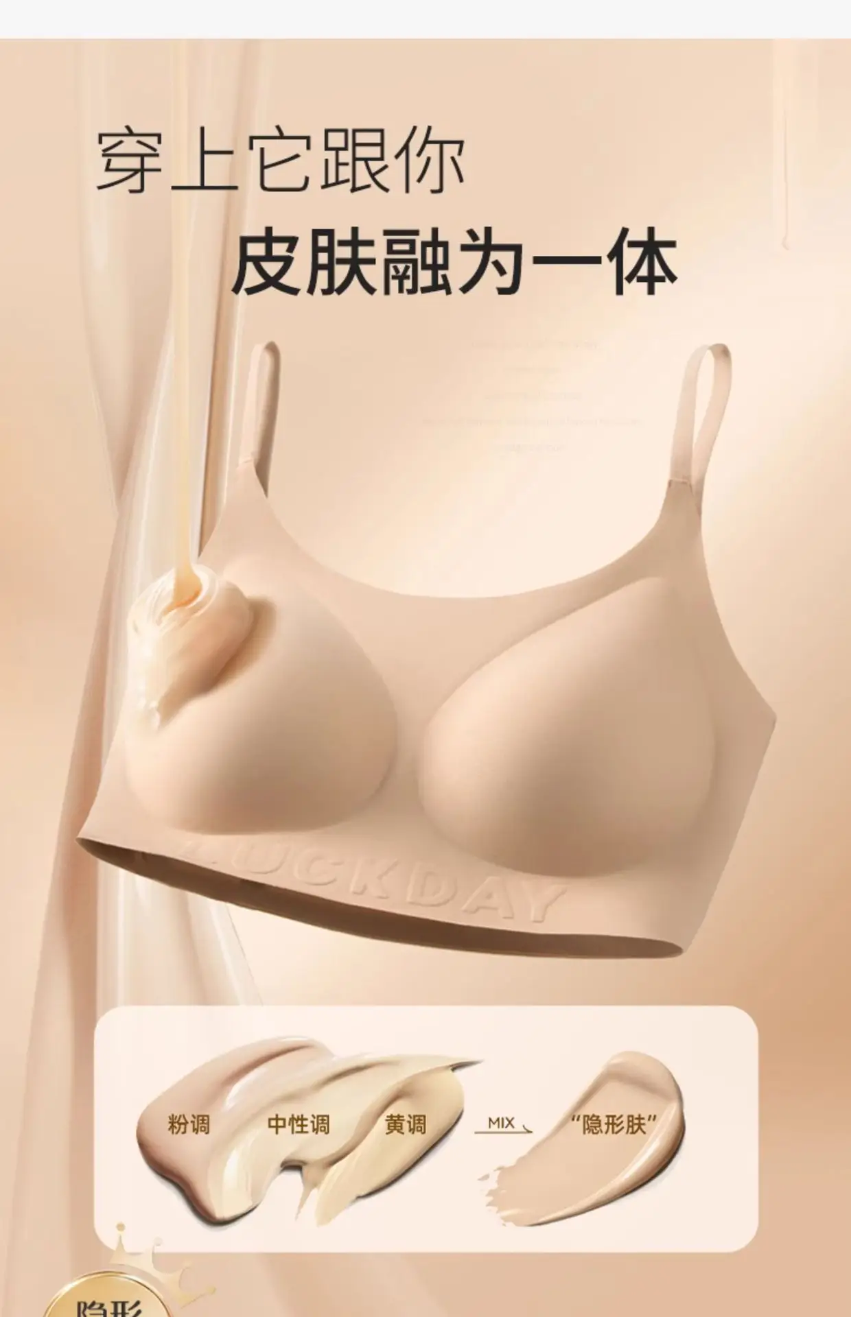 Invisible Seamless Push-Up Bra for Dark Skin Women — feature 6