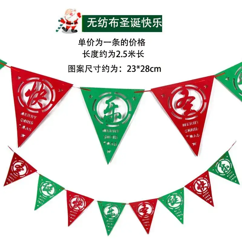 Christmas Flag Set Felt Cloth Red Green Wall Decor - Image 15