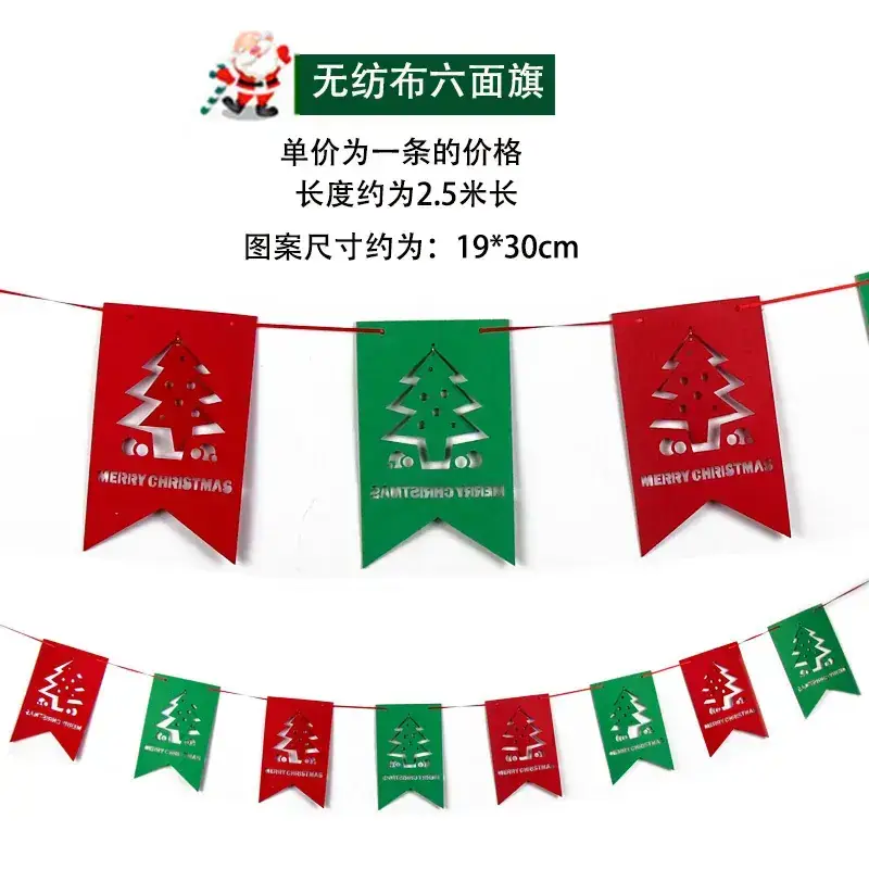 镂空圣诞树旗