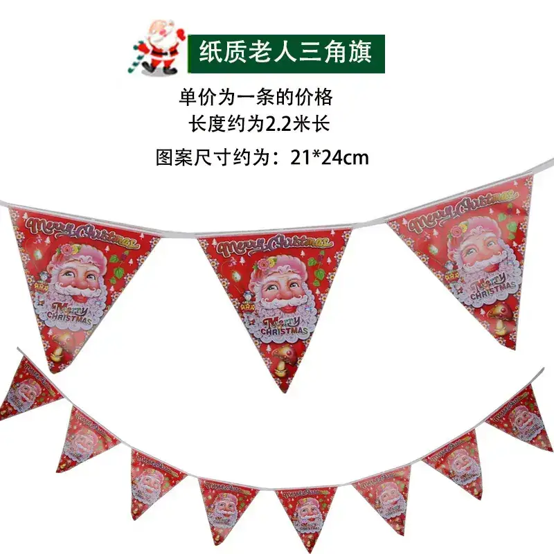三角旗