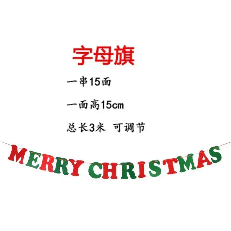 Christmas Flag Set Felt Cloth Red Green Wall Decor - Image 6