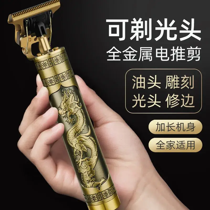Gold Dragon Hair Clipper with Oil Head & Multi-Function — feature 6