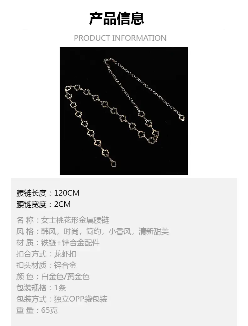 Waist Chain Women's High-End Decorative Belt — feature 38