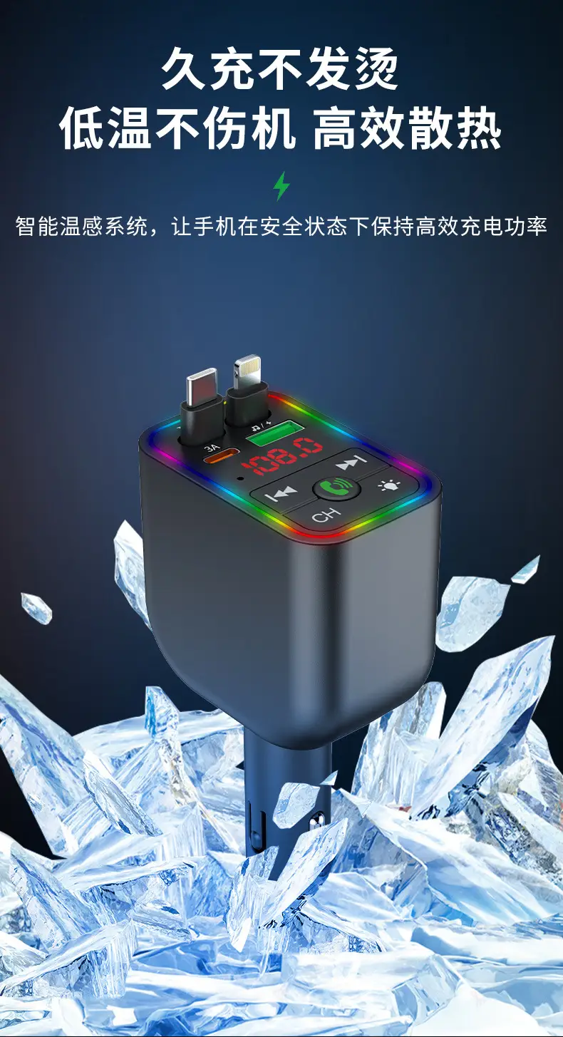 Bluetooth MP3 Player Charger with Color Lights — feature 11