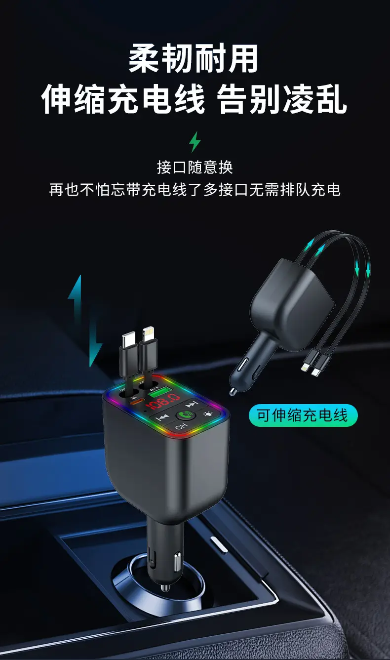 Bluetooth MP3 Player Charger with Color Lights — feature 12