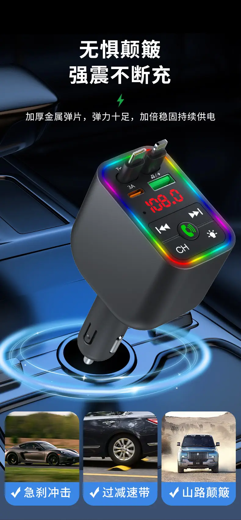 Bluetooth MP3 Player Charger with Color Lights — feature 14