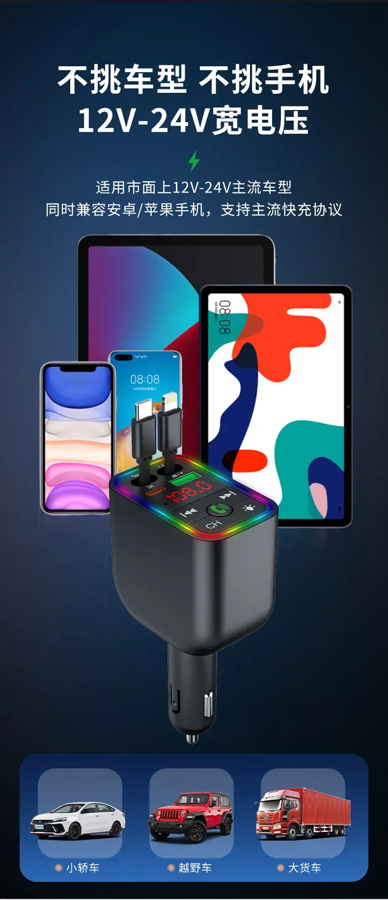 Bluetooth MP3 Player Charger with Color Lights — feature 16