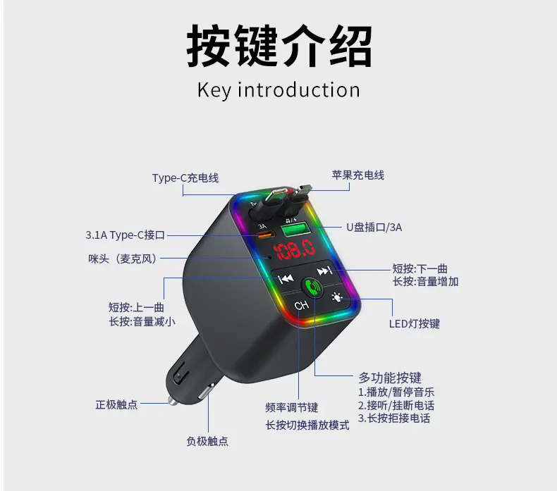 Bluetooth MP3 Player Charger with Color Lights — feature 18