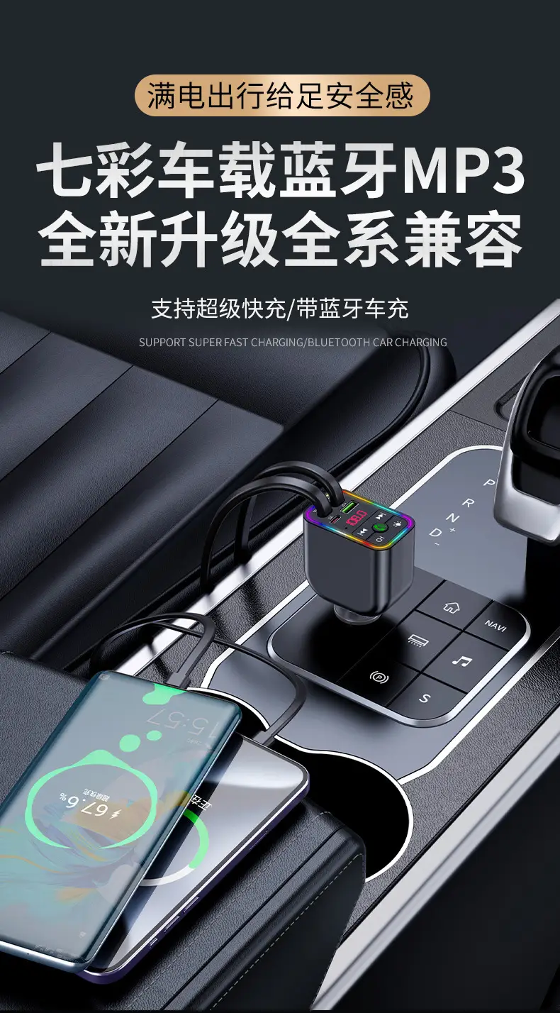 Bluetooth MP3 Player Charger with Color Lights — feature 6
