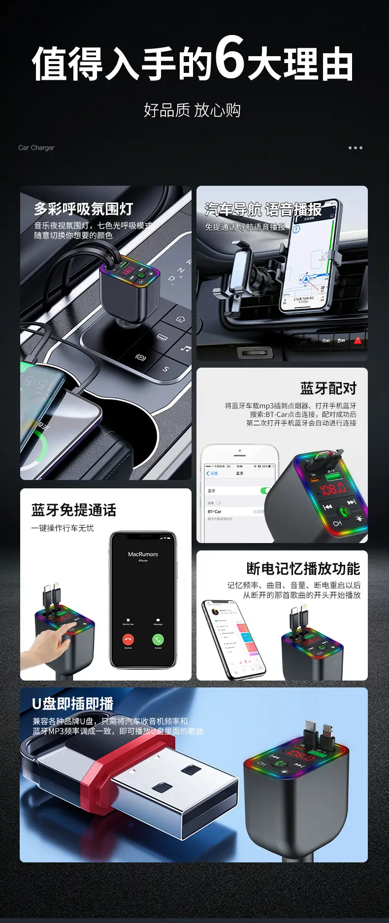 Bluetooth MP3 Player Charger with Color Lights — feature 7