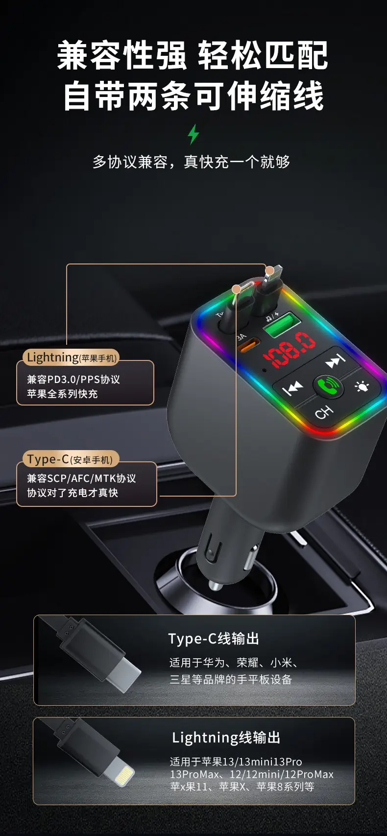 Bluetooth MP3 Player Charger with Color Lights — feature 9