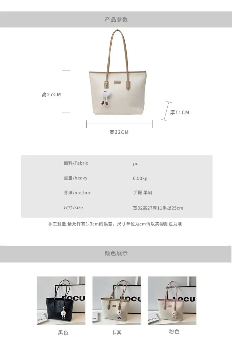 Women's Large Capacity Tote Bag with Cute Charm — feature 2