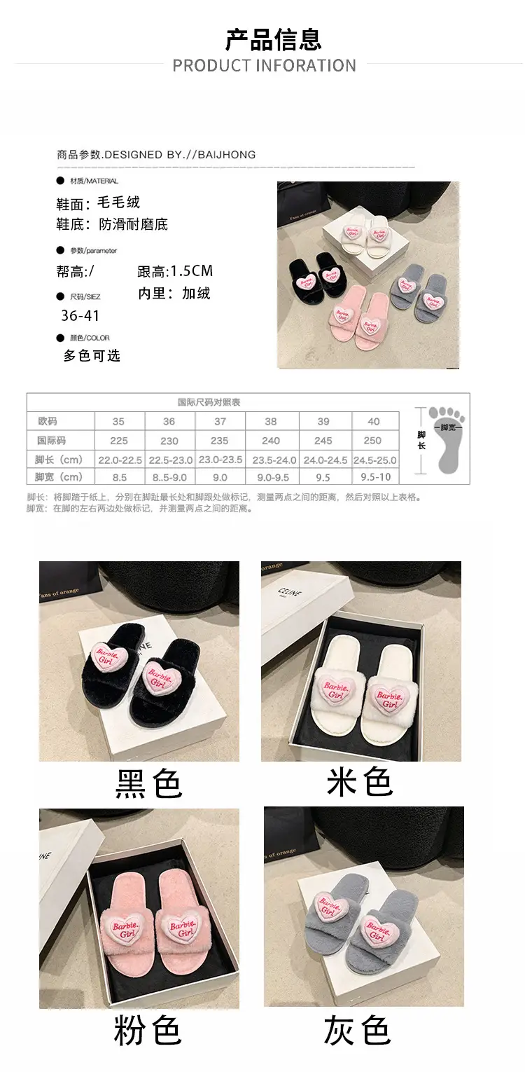 Love accessories fluffy slippers women wear 2024 autumn and winter new sweet girls home plush cotton slippers wholesale — feature 2